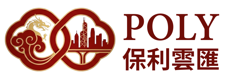 POLY 保利雲匯